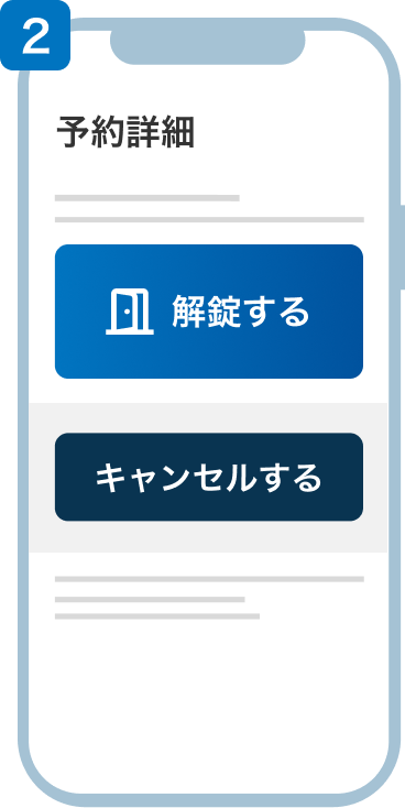 TELECUBE 入室方法2