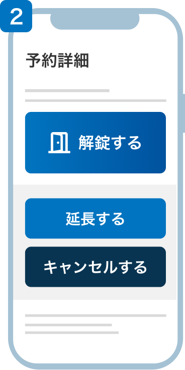 入Work PLACE COCOLO、その他の自動解錠施設2室STEP2
